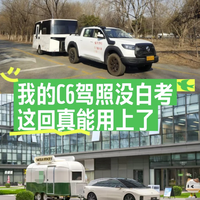 考C6驾照前必看！从条件到费用，这份攻略帮你避坑省冤枉钱