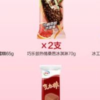 伊利巧乐兹百香果凤梨布丁,酸甜解暑