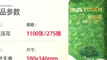 雨森壁挂抽纸：厚实柔韧省空间