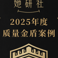 她研社塌房了吗?硬核品质用数据说话