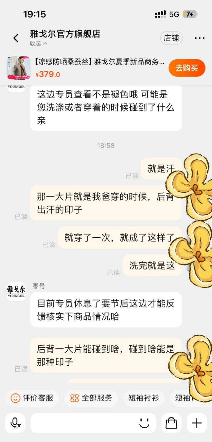 雅戈尔男上装