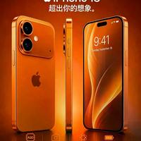 iPhone18外观大改！标准版套用Pro设计，灵动岛缩小35%，这次真分不清了