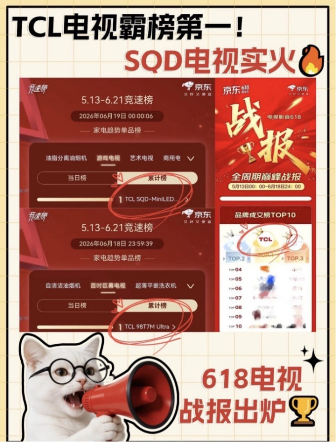 电视