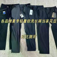 凯乐石还是龙牙？一篇说清软壳裤选购逻辑，看完不再纠结