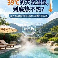 私汤民宿水有多深?拆解水质、隐私、价格三个核心选购维度