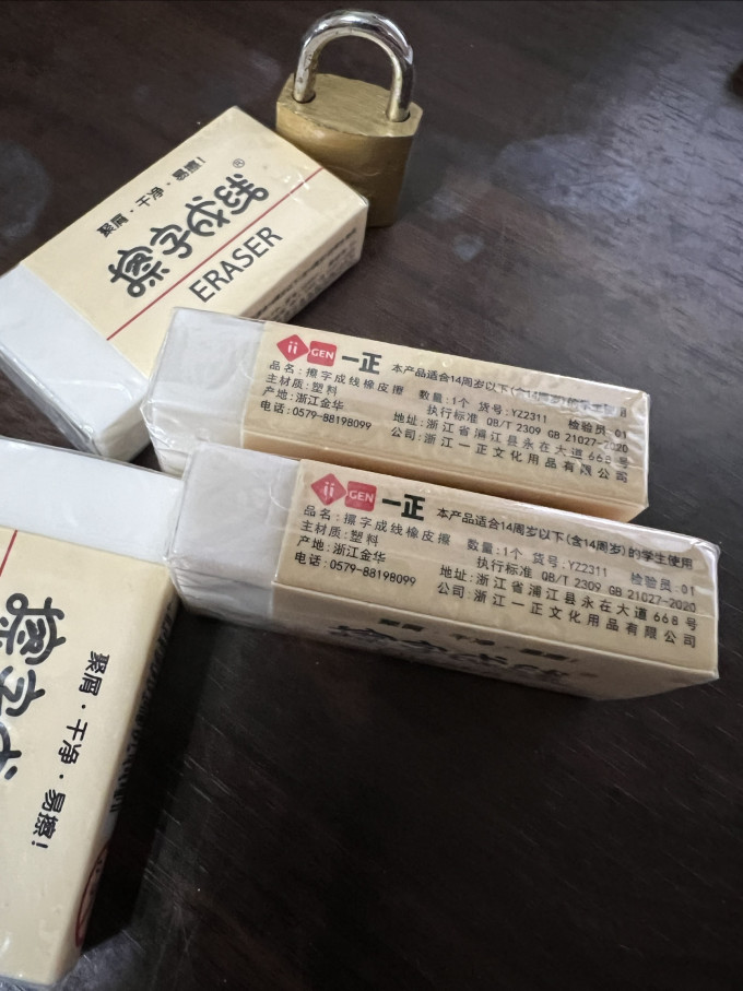 一正书写工具