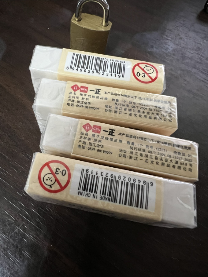 一正书写工具