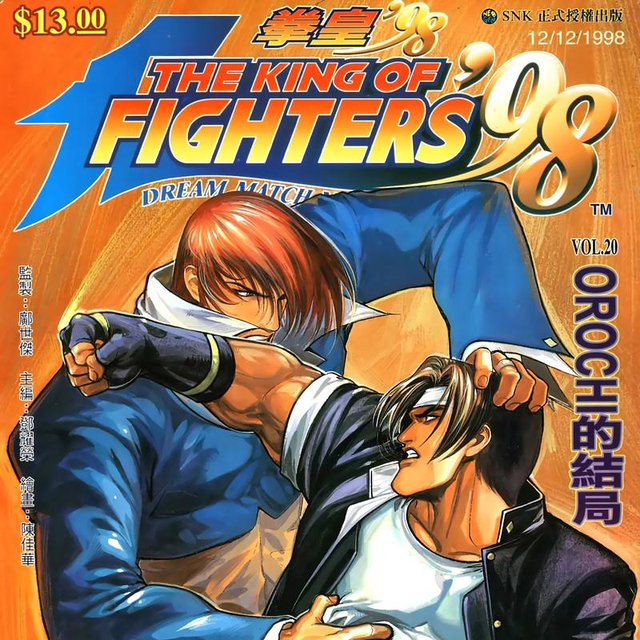 在Steam上重温一下昔日街机厅里的《拳皇》天花板之作—《KOF98》
