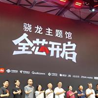 逛完2026 ChinaJoy骁龙主题馆：才发现骁龙生态版图有多大