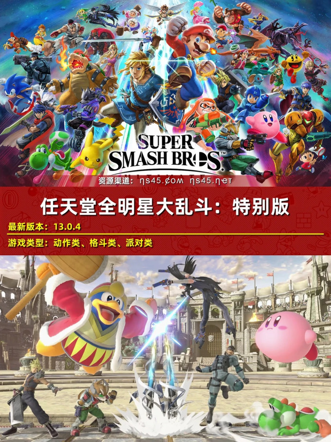任天堂游戏机