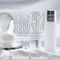 欧诗漫还是珀莱雅？美白精华选购指南，干皮油皮敏感肌各有答案