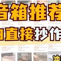索尼的蓝牙音箱怎么样？索尼、西圣、漫步者三款蓝牙音箱真实对比