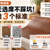 为什么牛皮凉席比竹席、冰丝席更适合夏天？