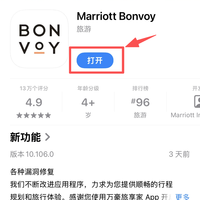 万豪App:我用了3年,总结出这套能用的打开方式