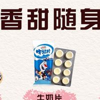 软糯香甜零食,轻便随身