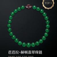 2亿翡翠PK典当行5折：翡翠保值的残酷真相