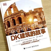 建筑小白必读指南：从金字塔到中国古建，这份书单帮你从入门到进阶