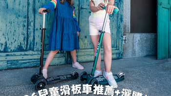 酷骑vs贝易滑板车怎么选？3个维度对比看完不纠结