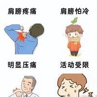 三伏天肩颈动不动?医生把养护误区和正确方法都说清楚了