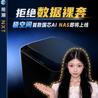 极空间国产AI私有云即将上线