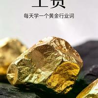 同样5克凭啥差几百？买金饰前必须知道的定价内幕