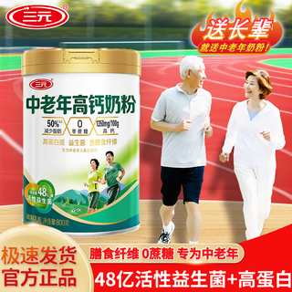别再乱买钙片了！中老年奶粉选购指南：认准这3个硬指标，补钙养骨不花冤枉钱