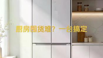 宋雅551冰箱深度测评：599mm零嵌+宋代美学设计，比西门子便宜1700元值不值？