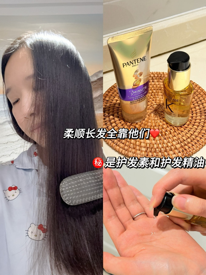 潘婷护发素