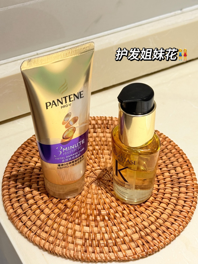 潘婷护发素