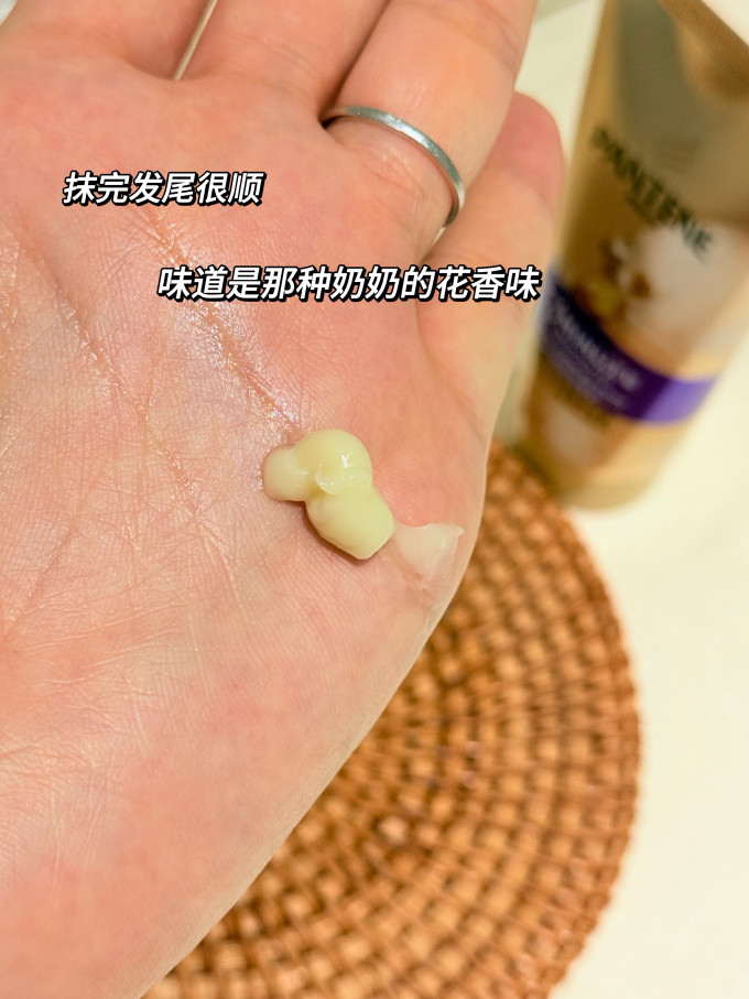 潘婷护发素