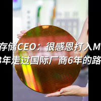 出道即巅峰!长江存储很感恩打入华为Mate40