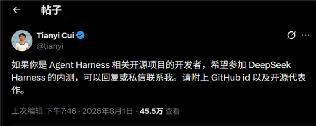 V4 Pro正式版黄金搭档 DeepSeek官方AI编程工具Harness内测