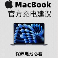 MacBook电池保养干货|很多人充电方式一直做错⚠️