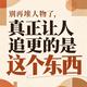 台词为什么越来越难听？5个让角色开口就是戏的技巧
