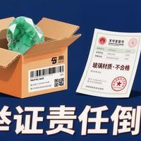 冰箱3个月就坏？法律给6个月“保护期”，举证责任归商家，不用自掏腰包鉴定了