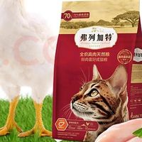 #我家喵星人#盛夏养猫口粮，弗列加特磷虾油鲜肉猫粮太适合掉毛季