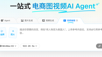 AI视频提示词要淘汰了吗？H3开始直接理解完整创作任务 