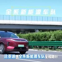 闪充丝路，智行万里——比亚迪护航海上新丝路
