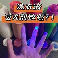 19款洗衣液被查出问题！网红品牌总活性物不达标，消费者为功效溢价买单