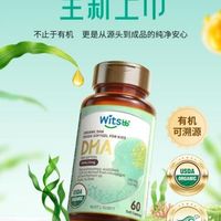 普通DHA和双有机DHA差在哪？花一倍价钱买的有机认证值不值看这4点