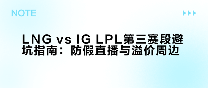 众筹两年不发货、代练骗走一万、AI换脸带货坑走8800：游戏圈三大坑防骗指南