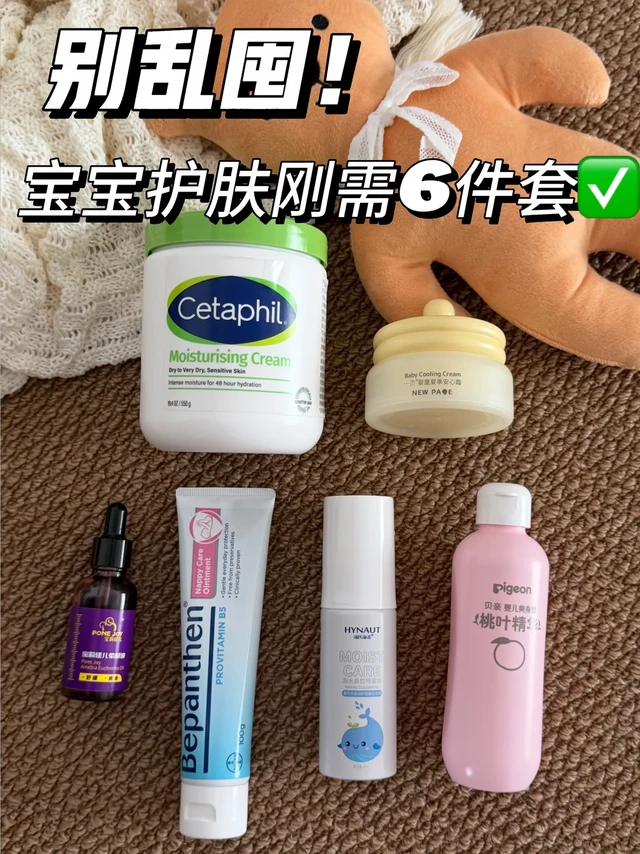 别乱买！宝宝日常护理刚需好物清单✅
