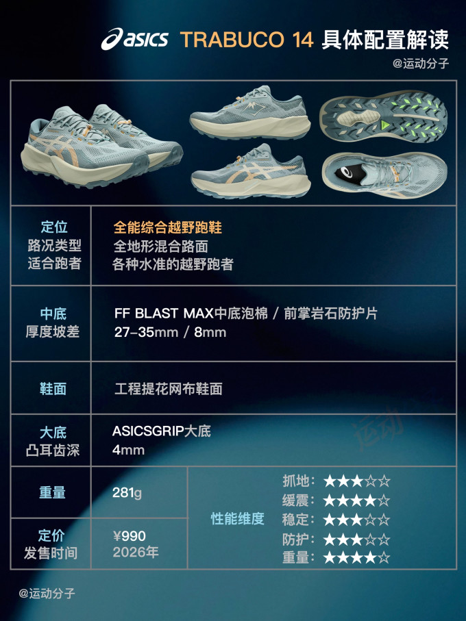 亚瑟士跑鞋