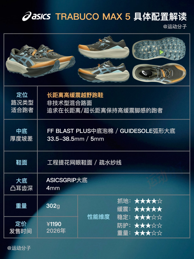 亚瑟士跑鞋