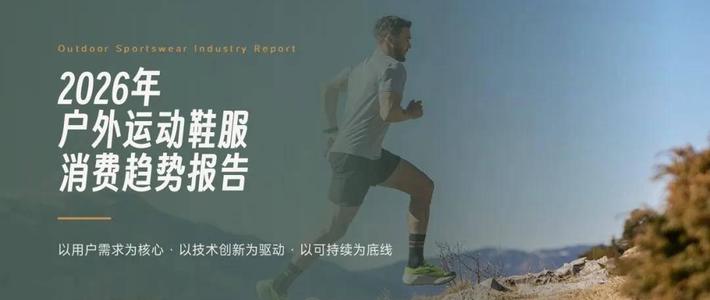 销售额暴涨423%却退货率20%，这届年轻人买登山鞋根本不是为了爬山