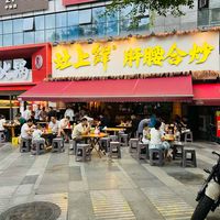 陪家人来吃肝腰合炒