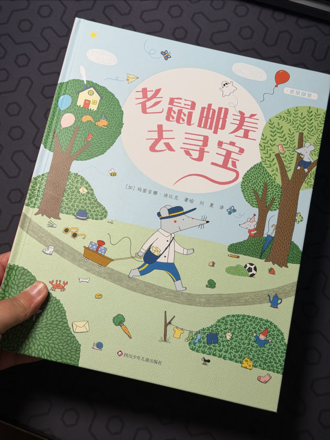 绘本/图画书