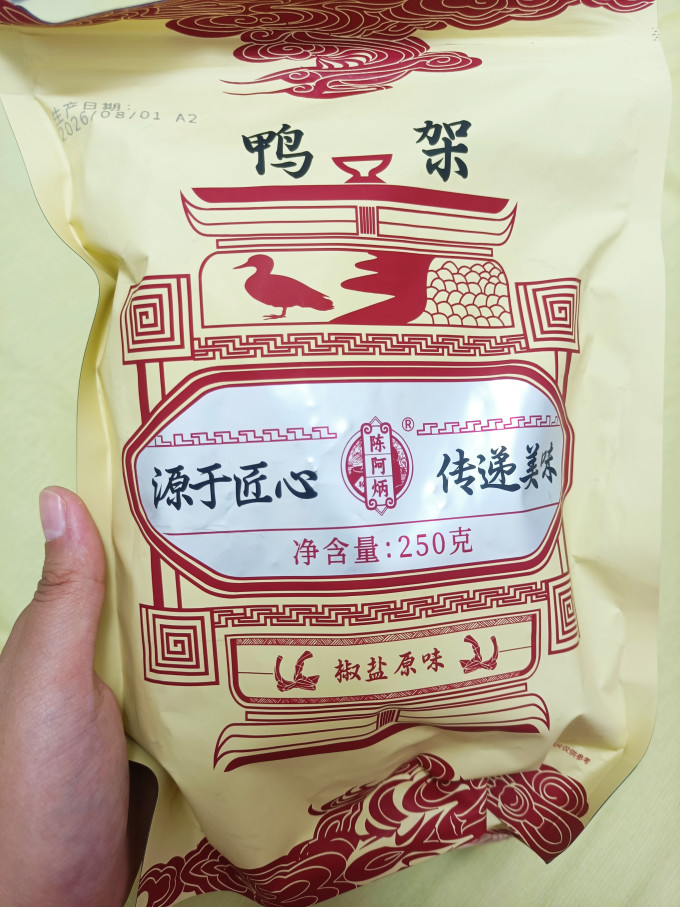 陈阿炳肉干肉脯