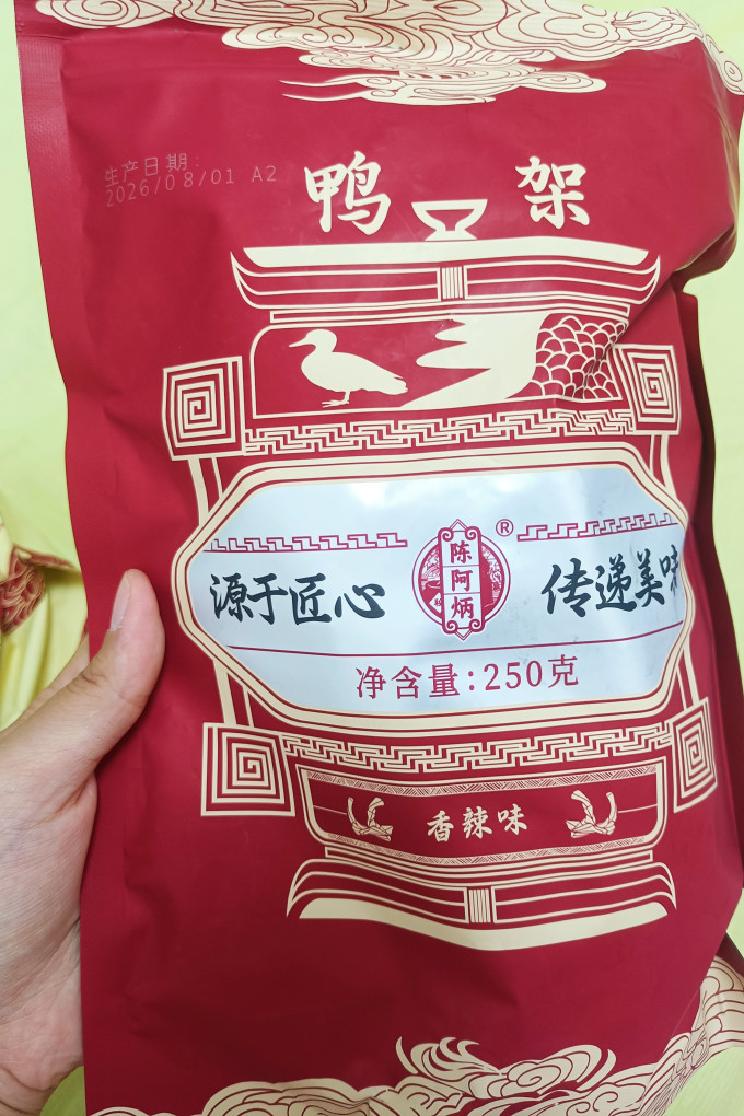 陈阿炳肉干肉脯