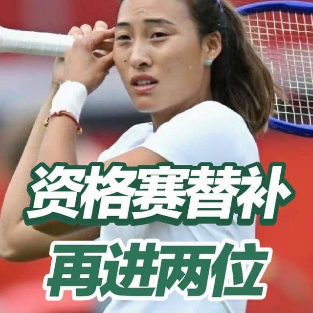 郑钦文资格赛首轮对阵泰国强敌，排名危机能否逆转